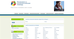 Desktop Screenshot of chelpsy.ru
