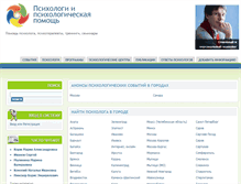Tablet Screenshot of chelpsy.ru